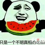 吃瓜网什么梗,揭秘网络热梗背后的故事与真相