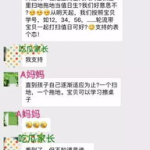 吃瓜网家长群,吃瓜网里的家长圈生活点滴
