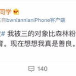 微博网红吃瓜博主,网红吃瓜博主带你揭秘娱乐圈幕后真相