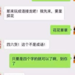 吃瓜网红qq聊天记录免费睡觉,吃瓜群众免费睡觉的幕后故事