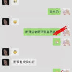 女教师聊天记录吃瓜网
