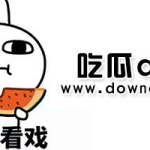 吃瓜网官网下载免费,免费下载，畅享海量资讯的便捷之旅