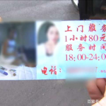 锦州上门私密照,揭秘城市角落的温馨时光