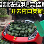 云南网红小伙吃瓜视频大全,吃瓜视频大全集锦